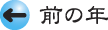�O�̔N