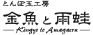 �Ƃ�ڋʍH�[ �����ƉJ�^