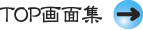 TOP��ʏW