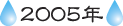 2005�N